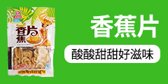 廣東省揭陽市揭西青豪園食品有限公司