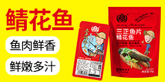 三正食品（福建）有限公司