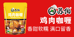 山東蘇伯食品有限責任公司