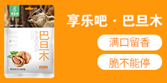 廣東享樂吧食品有限公司