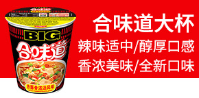 日清食品（中國）投資有限公司