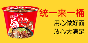 統(tǒng)一企業(yè)中國控股有限公司