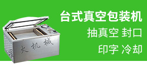 鄭州星火包裝機(jī)械有限公司