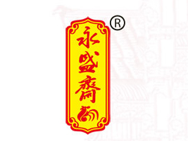 德州永盛齋扒雞集團(tuán)有限公司