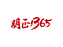 河南明正清真食品有限公司