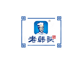 長春老韓頭清真食品有限公司