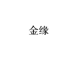 oaн@ʳƷ޹˾