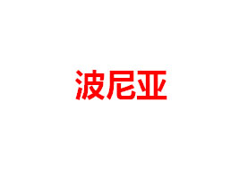 u၆ʳƷ޹˾