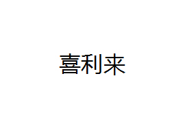 (ni)ɹϲʳƷ؟(z)ι˾