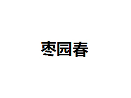 ʡ@I(y)޹˾