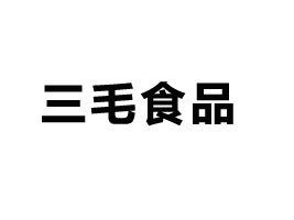ëʳƷ޹˾