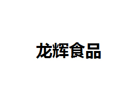 xʳƷ޹˾