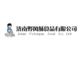 濟南野風酥食品有限公司