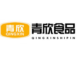 青州市青欣食品有限公司