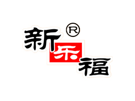 新樂福(福建)食品有限公司
