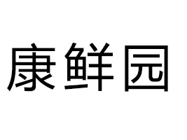 Ͽr@ʳƷ޹˾