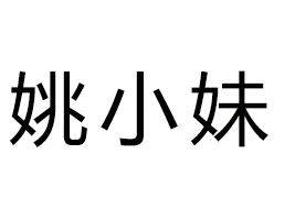 KҦСÌ(sh)I(y)޹˾