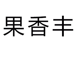 _SʳƷ޹˾