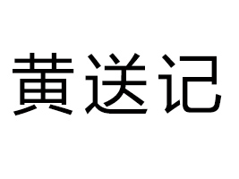 BTSӛQ(mo)޹˾