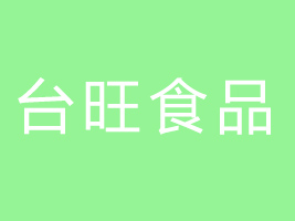 _ʳƷ޹˾