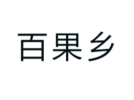 ݰٹl(xing)ʳƷ޹˾
