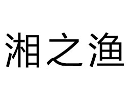 ֮OʳƷ޹˾