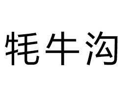 ĴţʳƷ޹˾