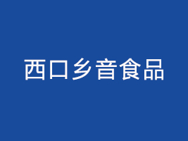 (ni)ɹl(xing)ʳƷ޹˾