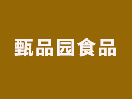 Ʒ@ʳƷ޹˾