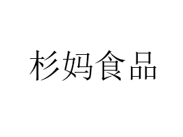 ɼʳƷ޹˾