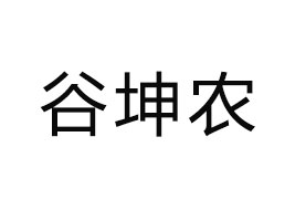 ɽr(nng)a(chn)Ʒ޹˾