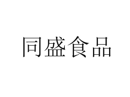 RͬʢʳƷ޹˾