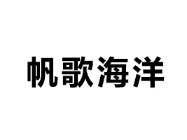 ɽ|躣ʳƷ޹˾