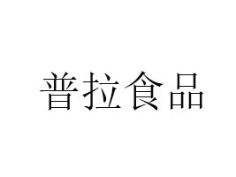 xʳƷ޹˾