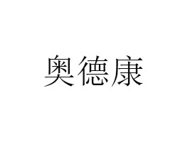 RʊW¿ʳƷ޹˾