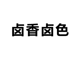 uuuɫʳƷ޹˾