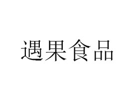 V|ʳƷ޹˾