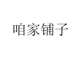 ۼ?zhn)ʳƷ޹? width=