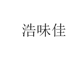 ˮh(lin)ʳƷ޹˾