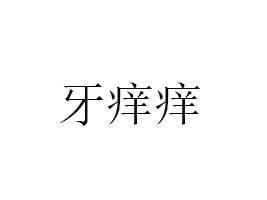 LɳWWʳƷ޹˾