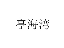 _(ti)ͤʳƷ޹˾