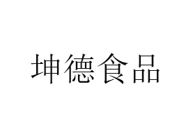 _ʳƷ޹˾