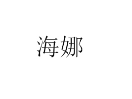 uζʳƷƼ޹˾