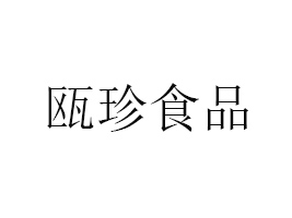 ݮTʳƷ޹˾