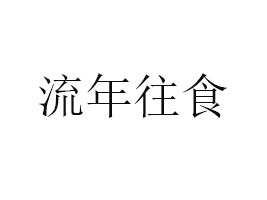 oaʳʳƷ޹˾