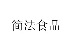 Vݺ(jin)ʳƷ޹˾