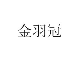 RʽʳƷ޹˾