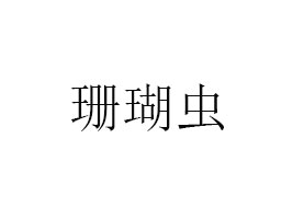 BTɺxF(tun)޹˾