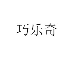 ɘʳƷ޹˾