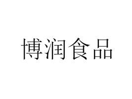 }ǲ(rn)ʳƷ޹˾
